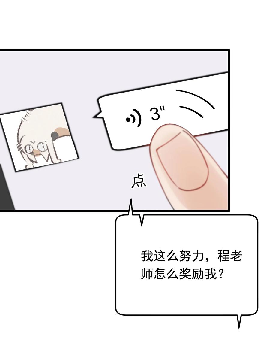《落池》061 小软的出现就是新的意义吧！ 第20页