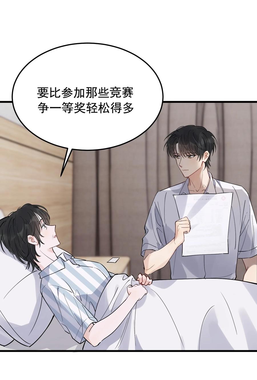 《落池》061 小软的出现就是新的意义吧！ 第3页