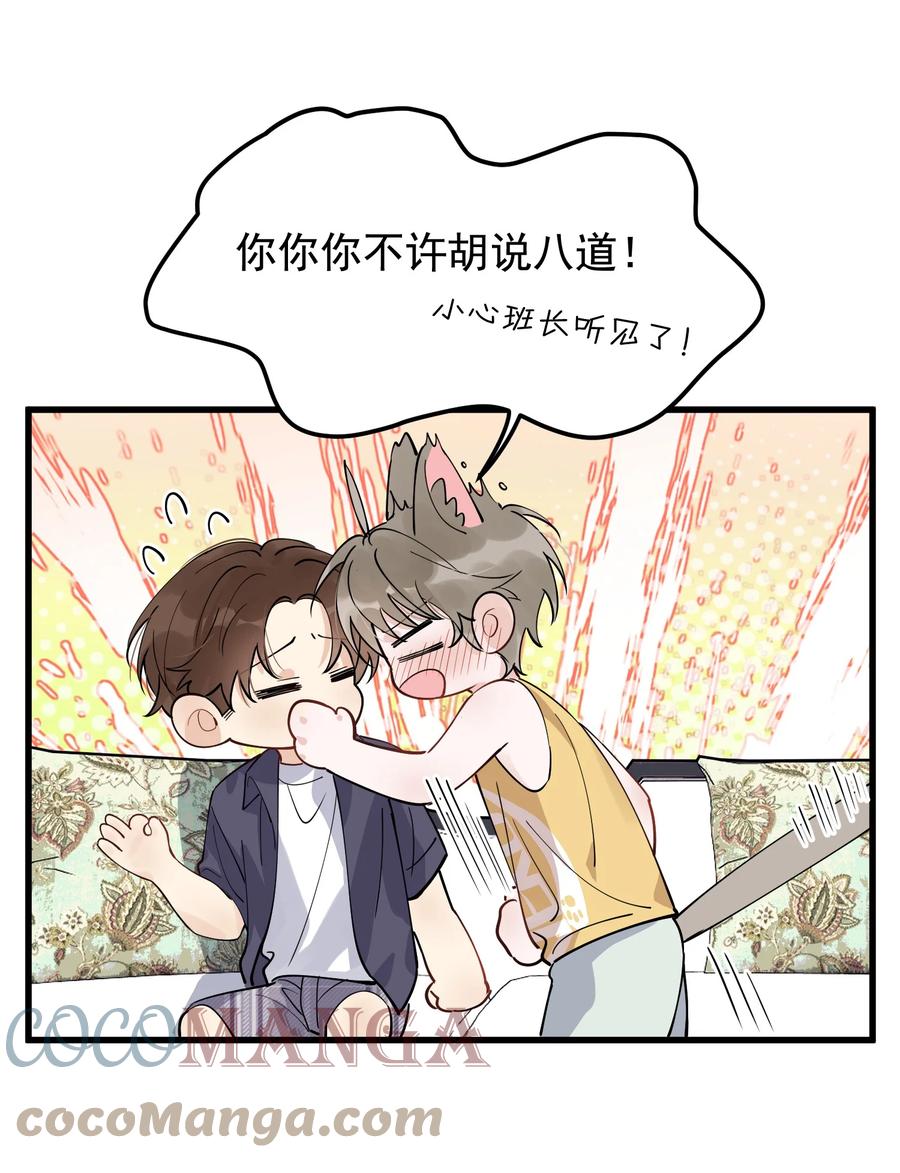 《落池》061 小软的出现就是新的意义吧！ 第34页