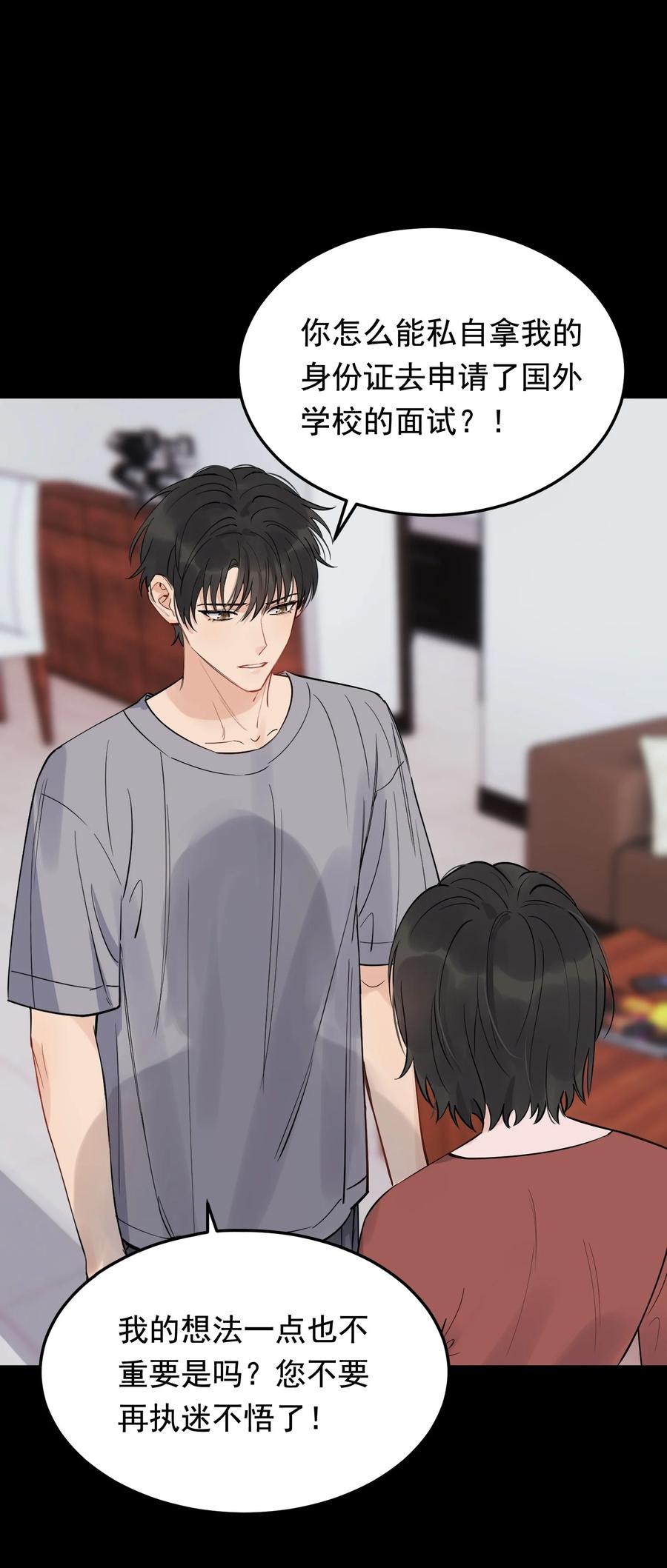 《落池》061 小软的出现就是新的意义吧！ 第8页