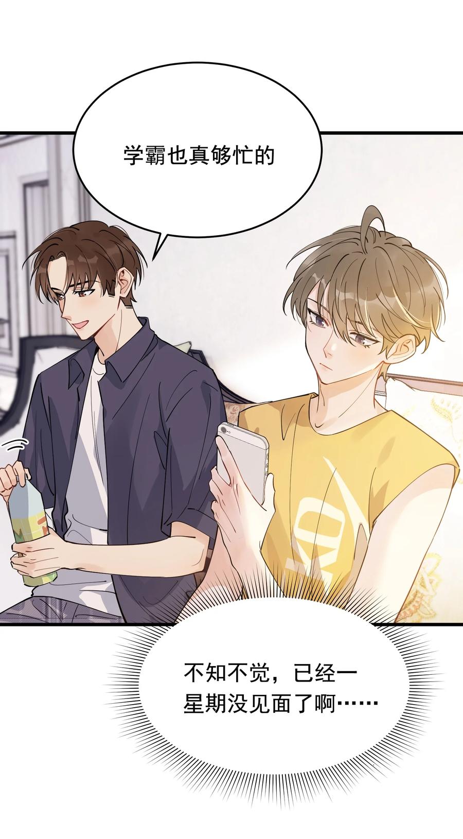 《落池》061 小软的出现就是新的意义吧！ 第36页