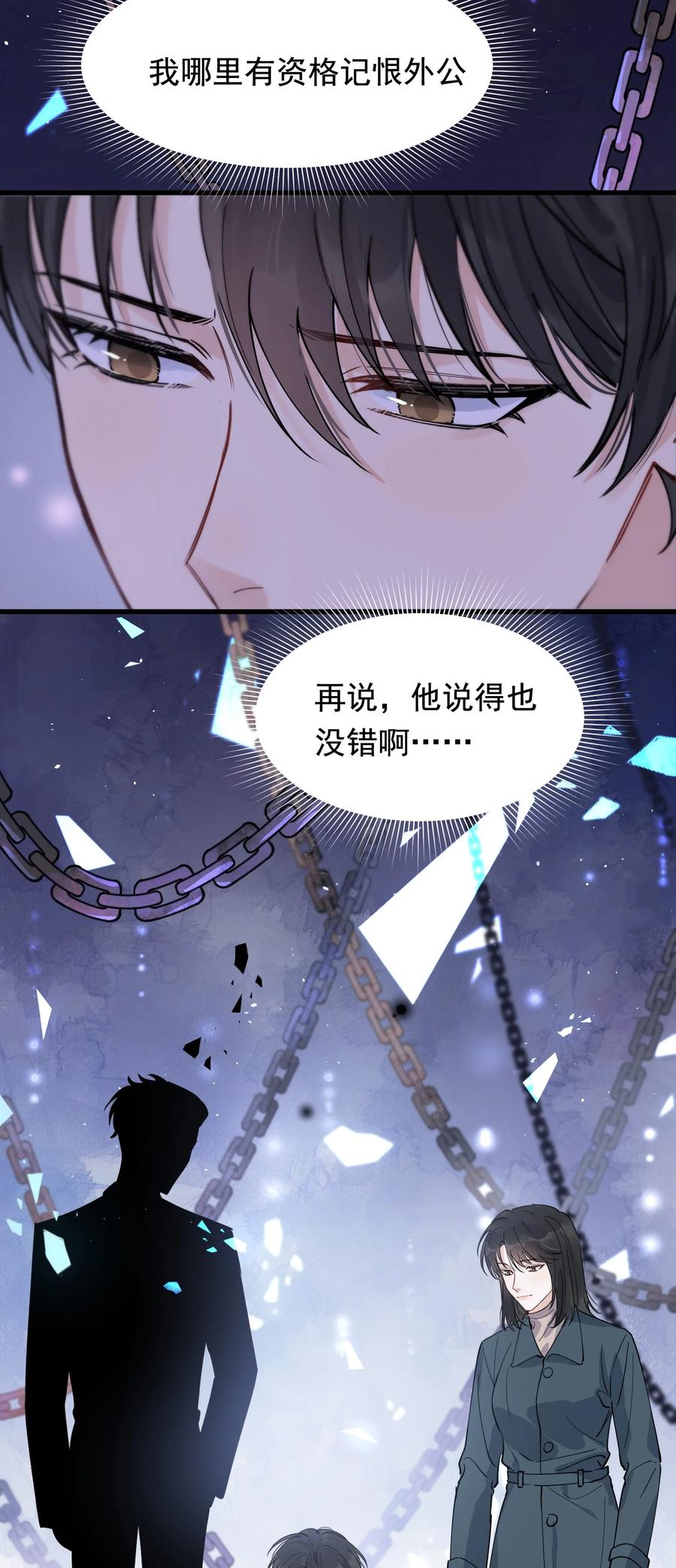 《落池》062 叶·小·软 第15页