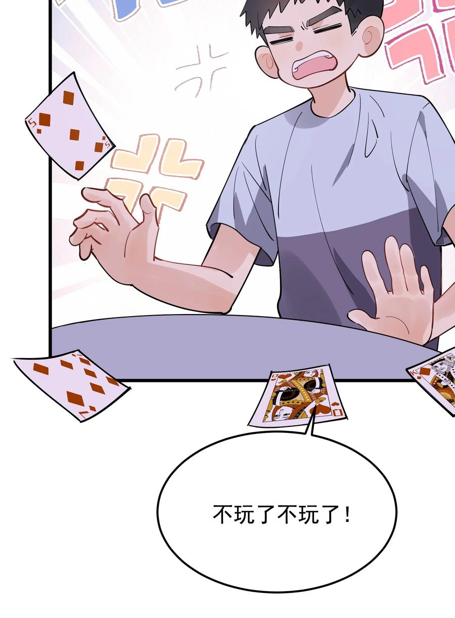 《落池》062 叶·小·软 第57页