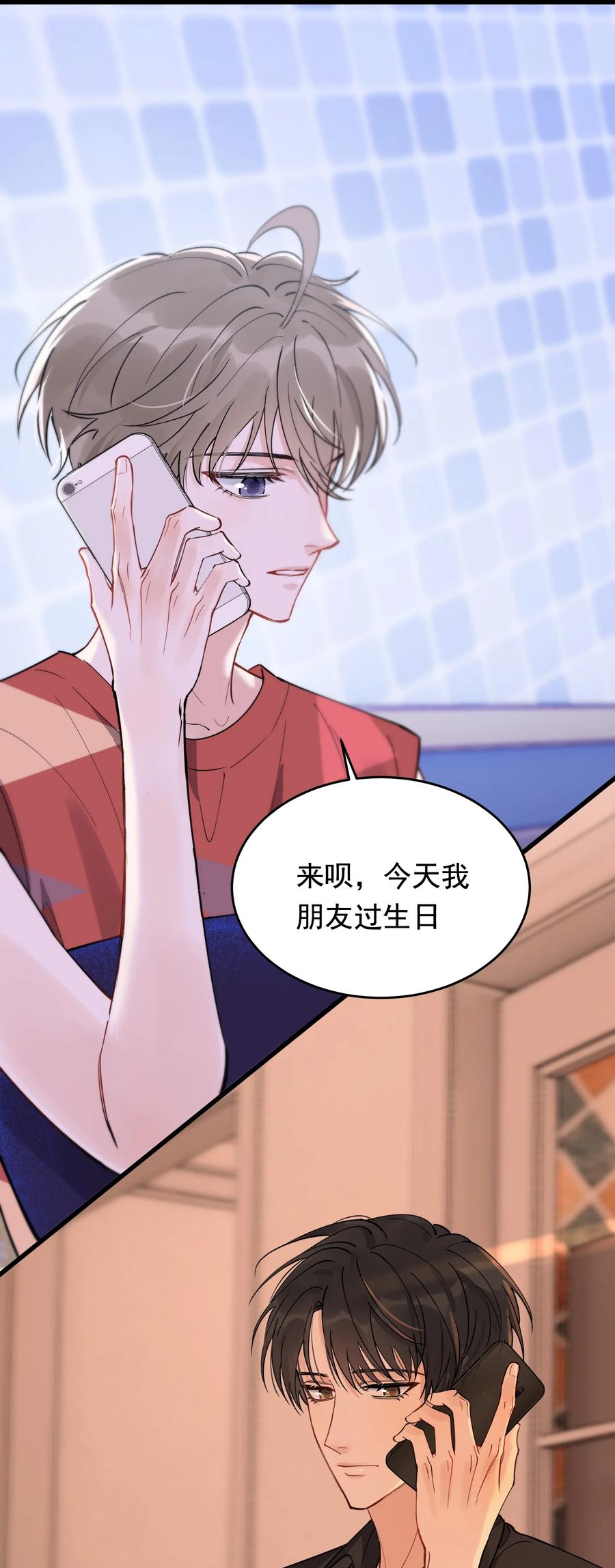 《落池》062 叶·小·软 第30页