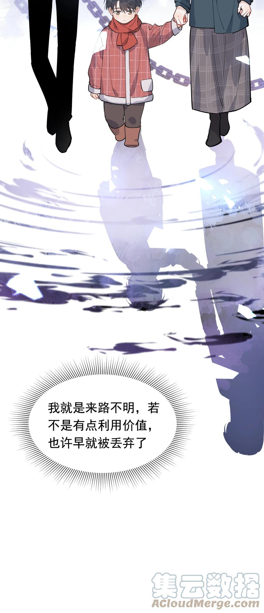 《落池》062 叶·小·软 第16页