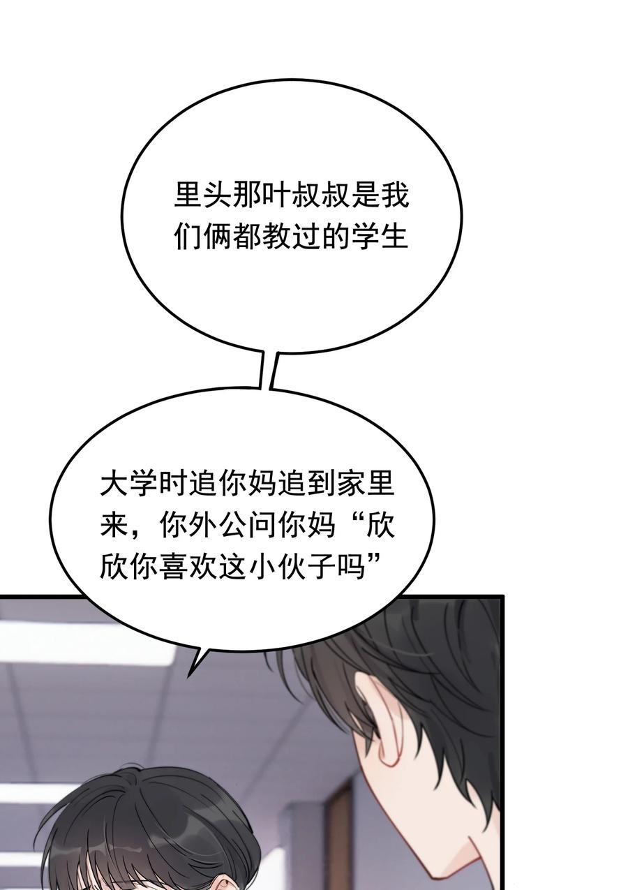 《落池》062 叶·小·软 第9页