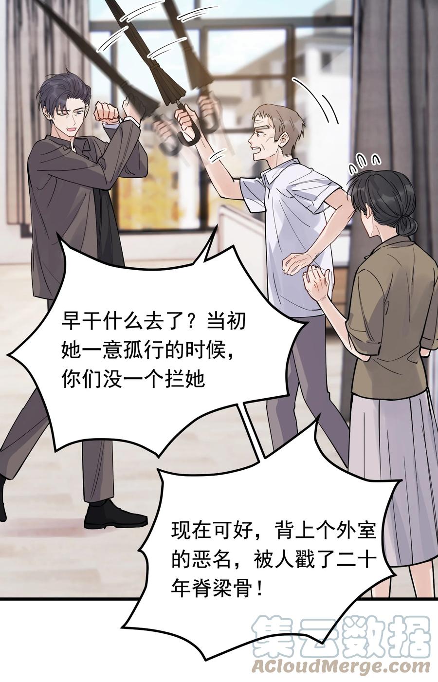 《落池》062 叶·小·软 第4页