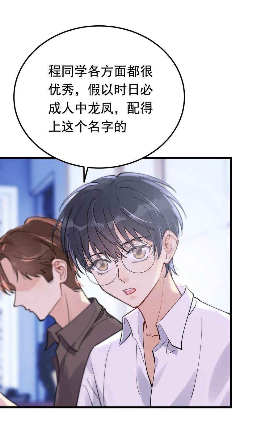 《落池》062 叶·小·软 第47页