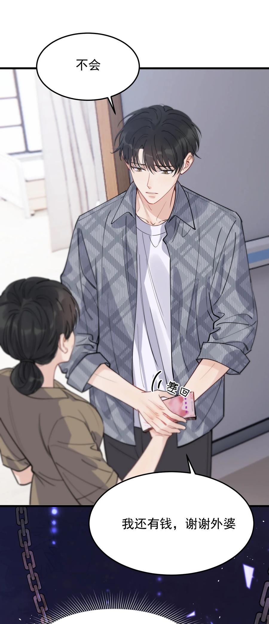 《落池》062 叶·小·软 第14页