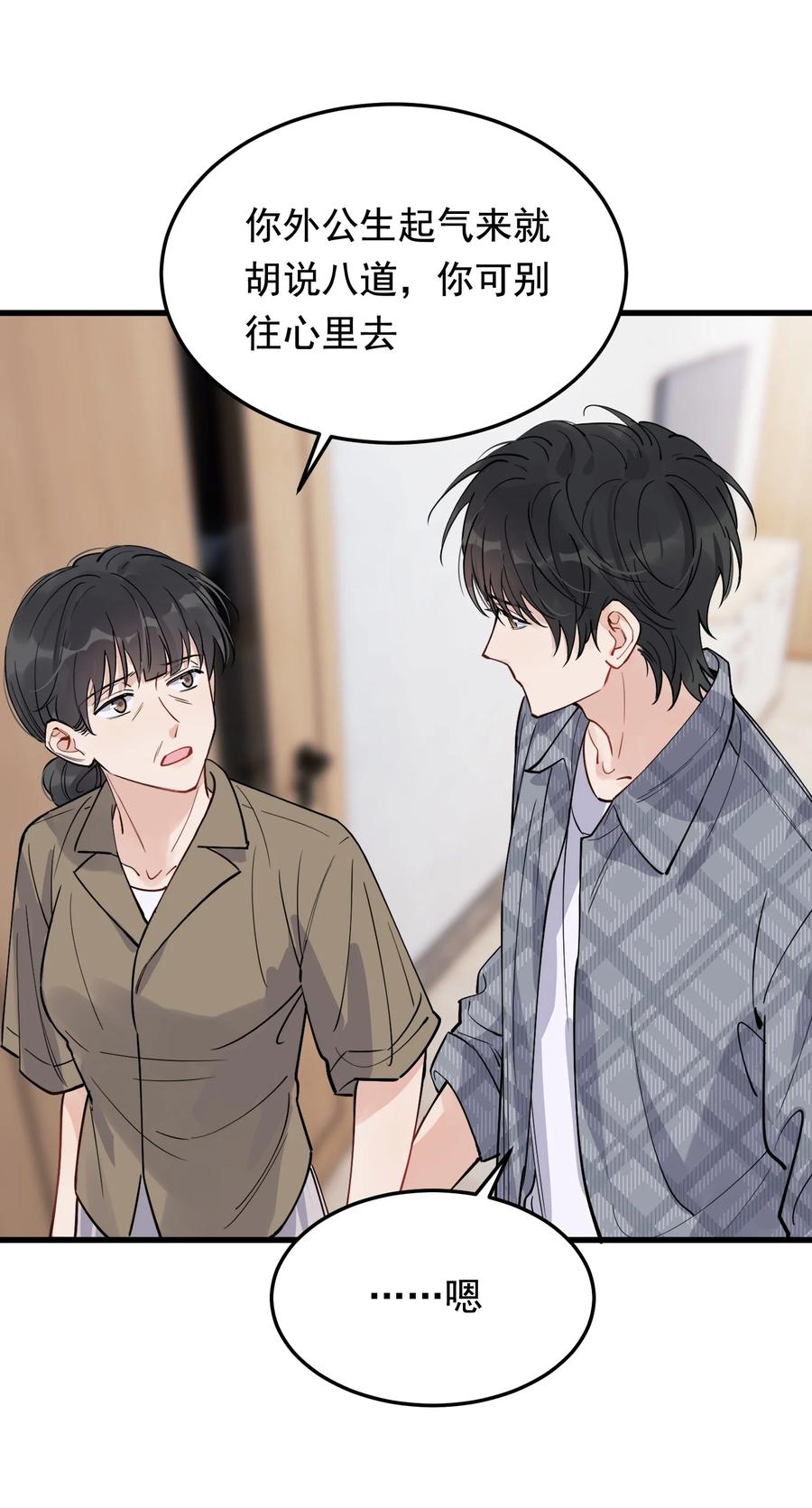 《落池》062 叶·小·软 第8页