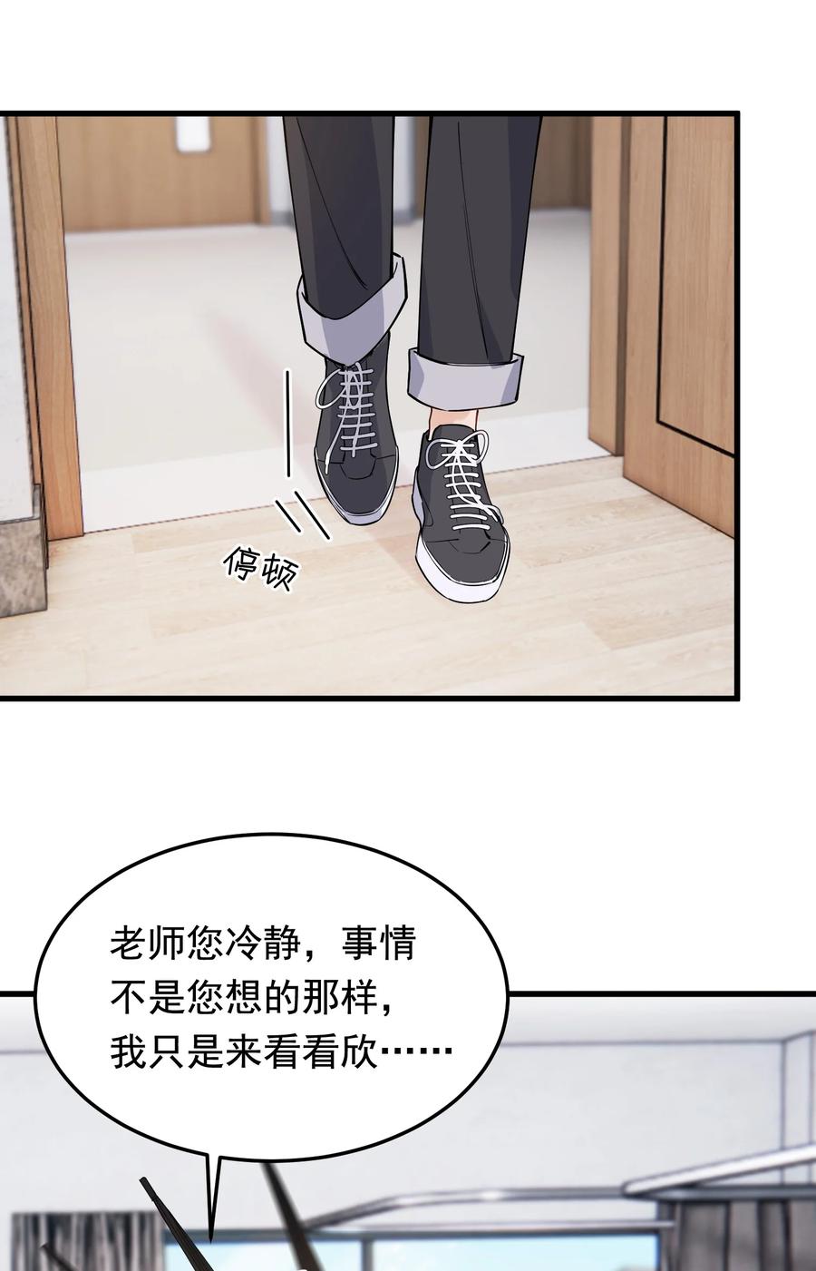 《落池》062 叶·小·软 第3页