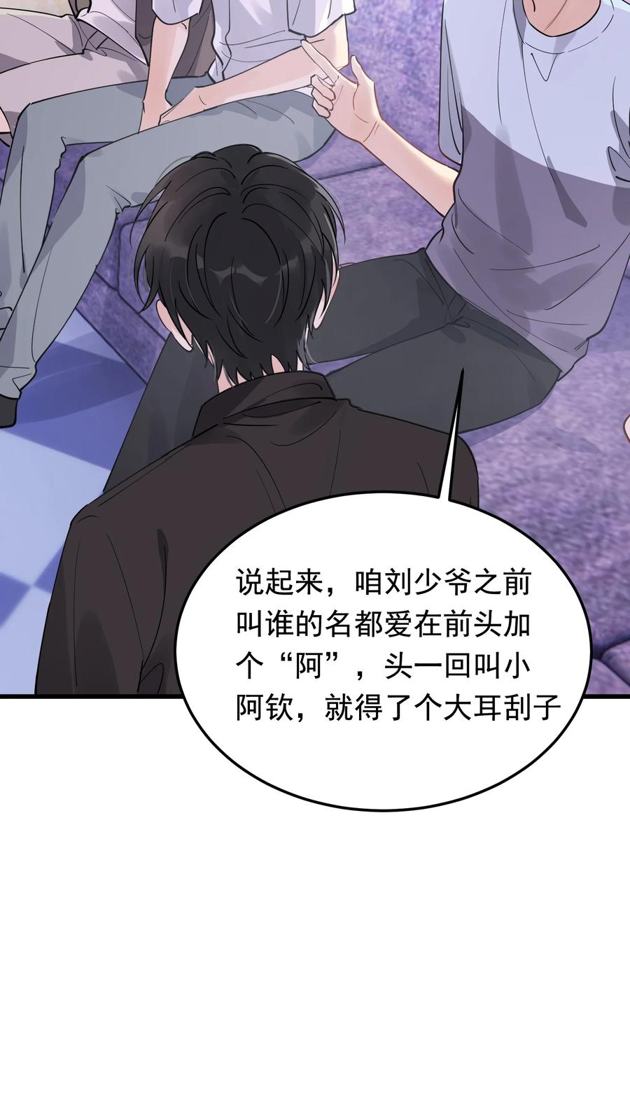 《落池》062 叶·小·软 第50页