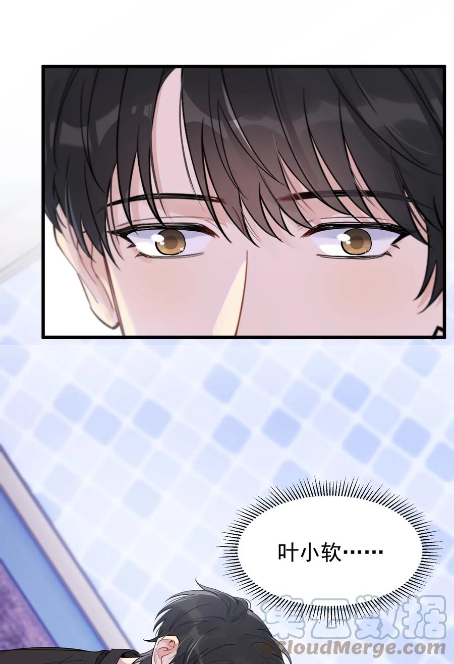 《落池》062 叶·小·软 第52页