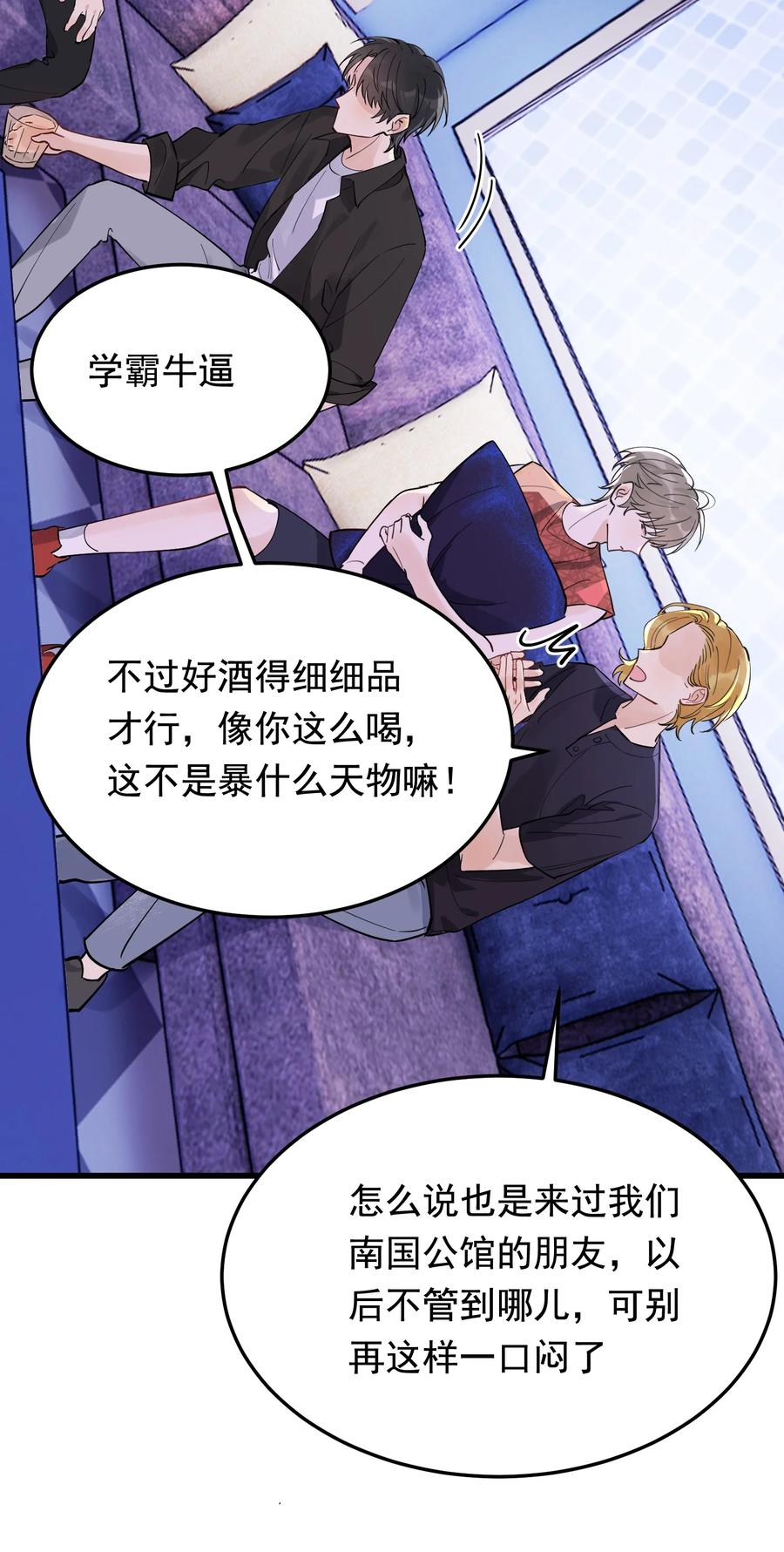 《落池》062 叶·小·软 第44页