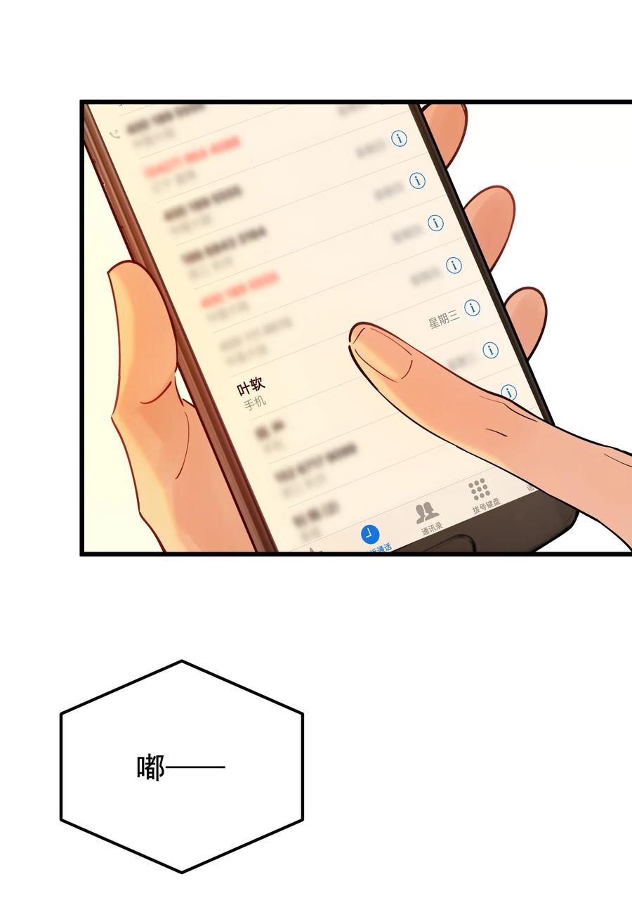 《落池》062 叶·小·软 第20页