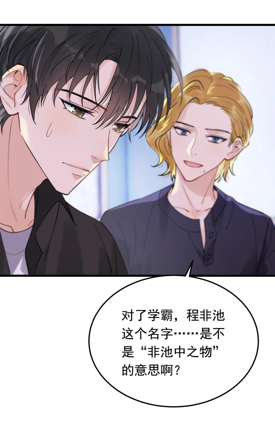 《落池》062 叶·小·软 第45页