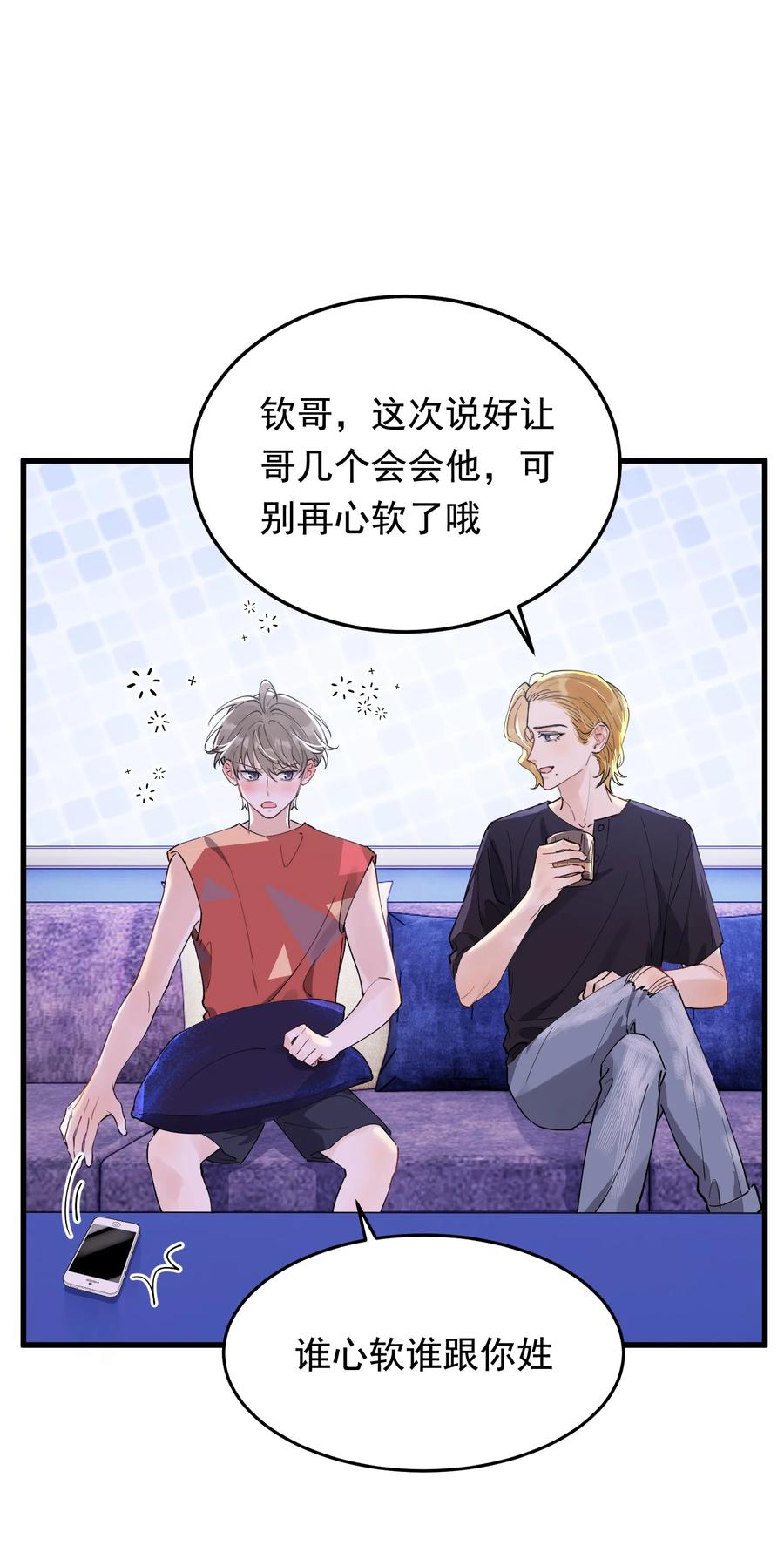 《落池》062 叶·小·软 第33页