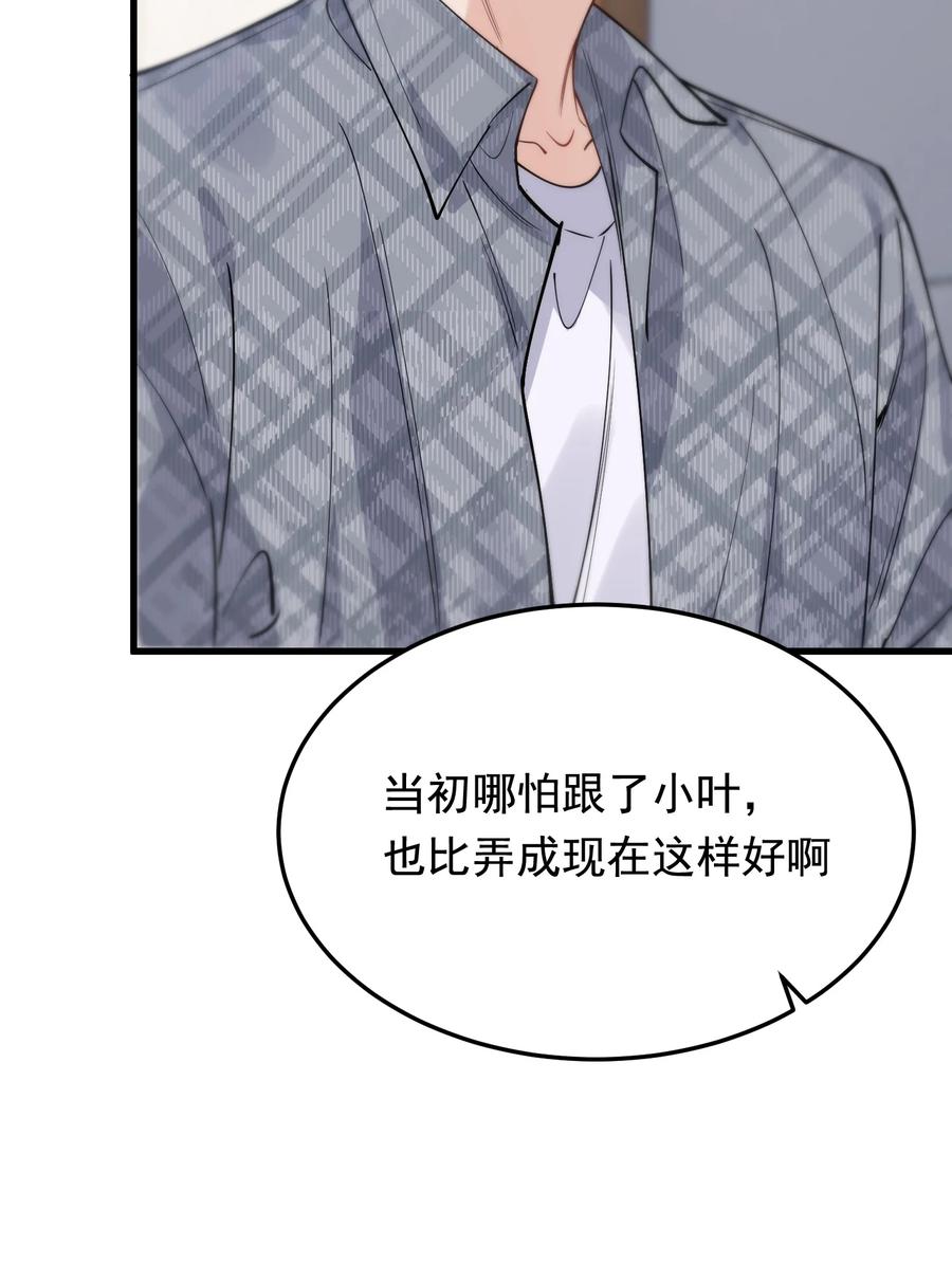 《落池》062 叶·小·软 第12页