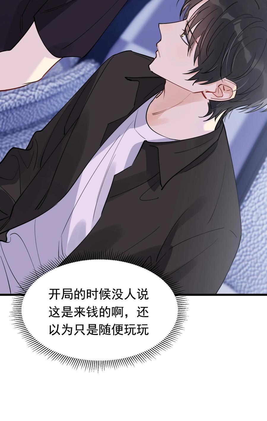 《落池》062 叶·小·软 第60页