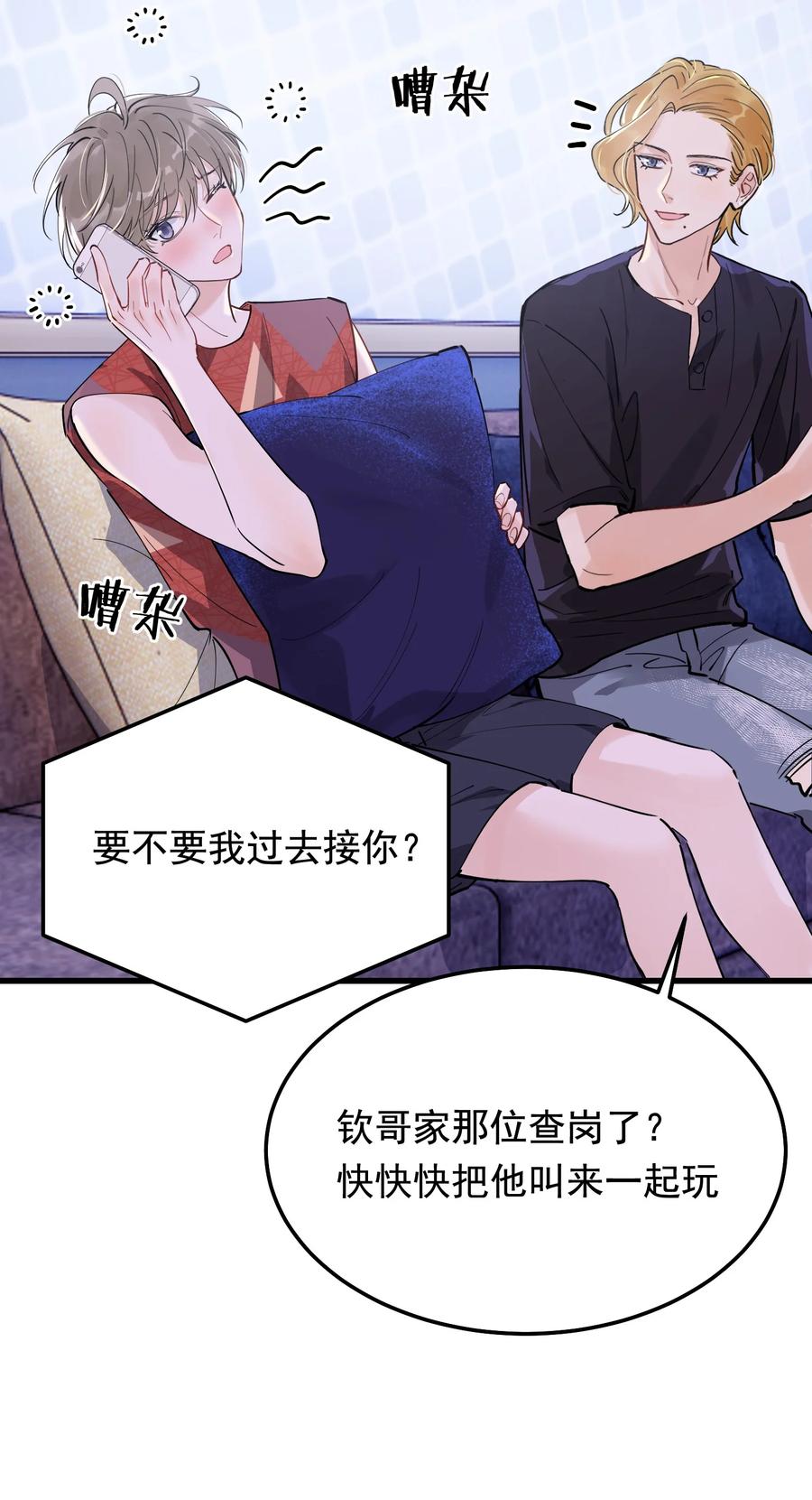 《落池》062 叶·小·软 第26页