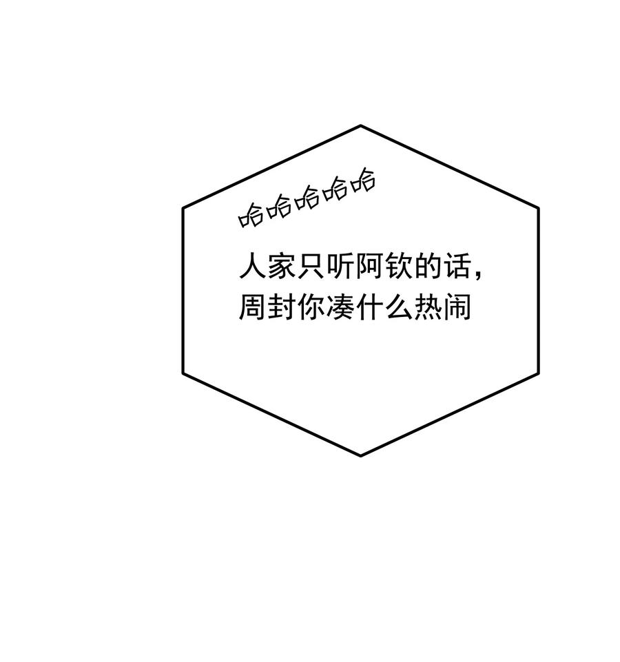 《落池》062 叶·小·软 第29页