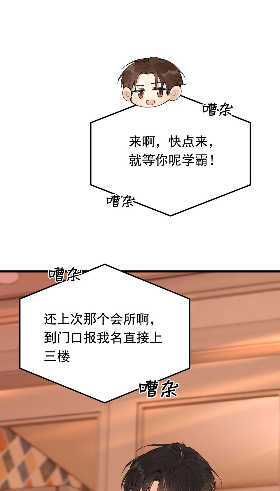 《落池》062 叶·小·软 第27页