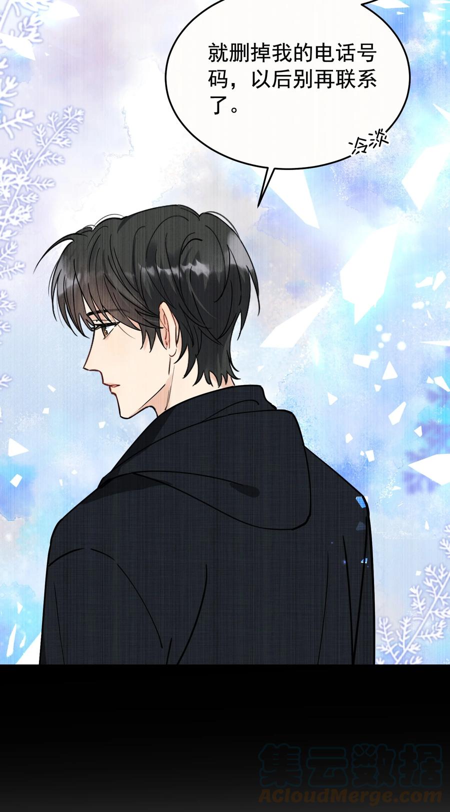 《落池》063 死鸭子嘴硬 第43页