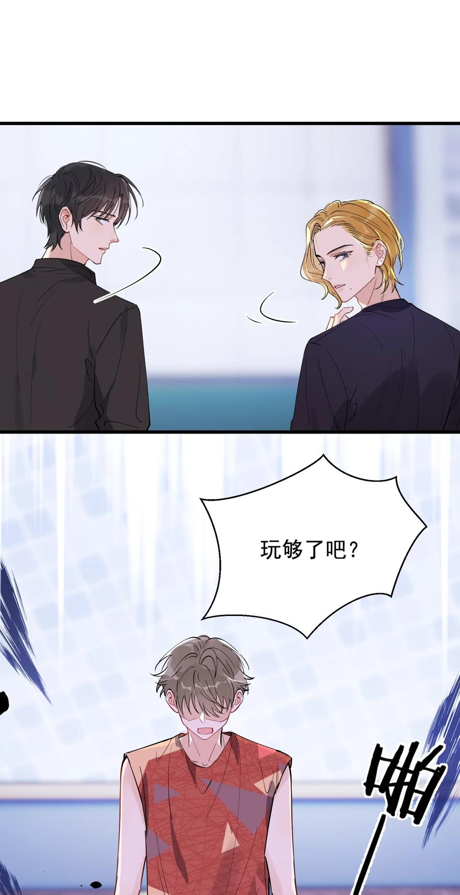《落池》063 死鸭子嘴硬 第15页