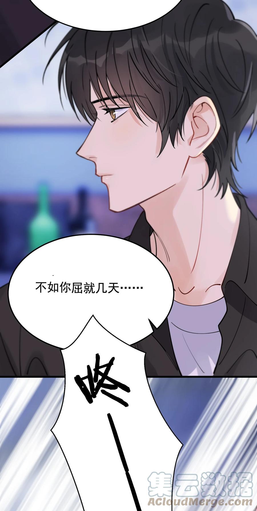 《落池》063 死鸭子嘴硬 第13页