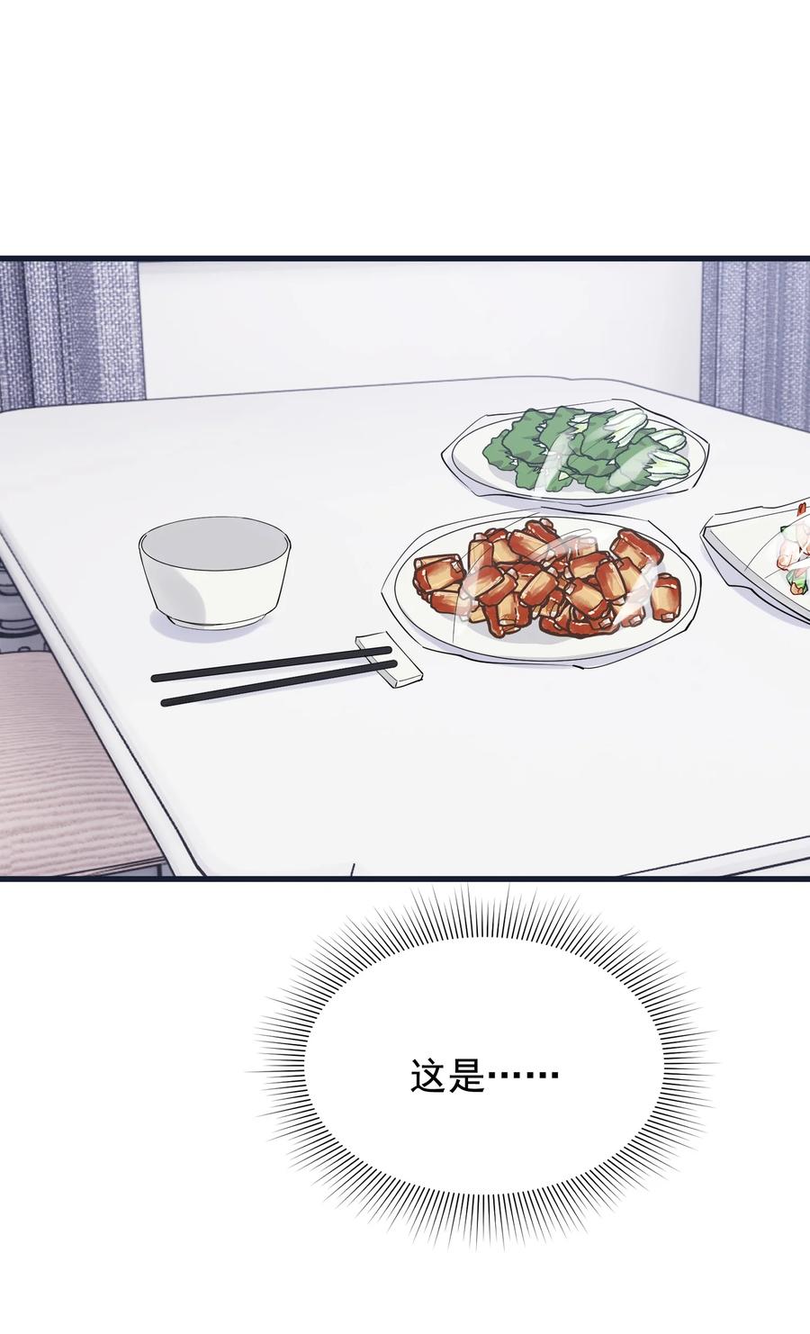 《落池》063 死鸭子嘴硬 第47页
