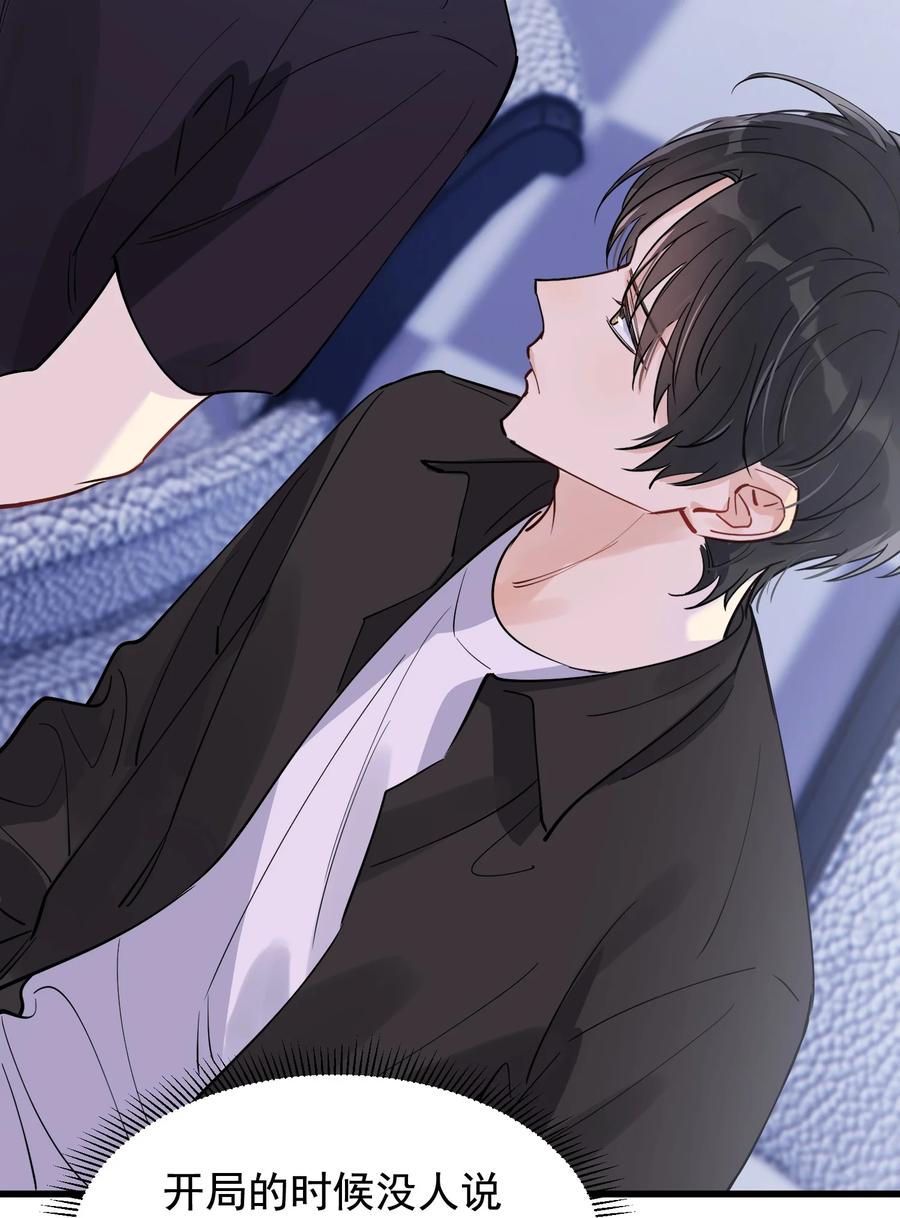 《落池》063 死鸭子嘴硬 第3页