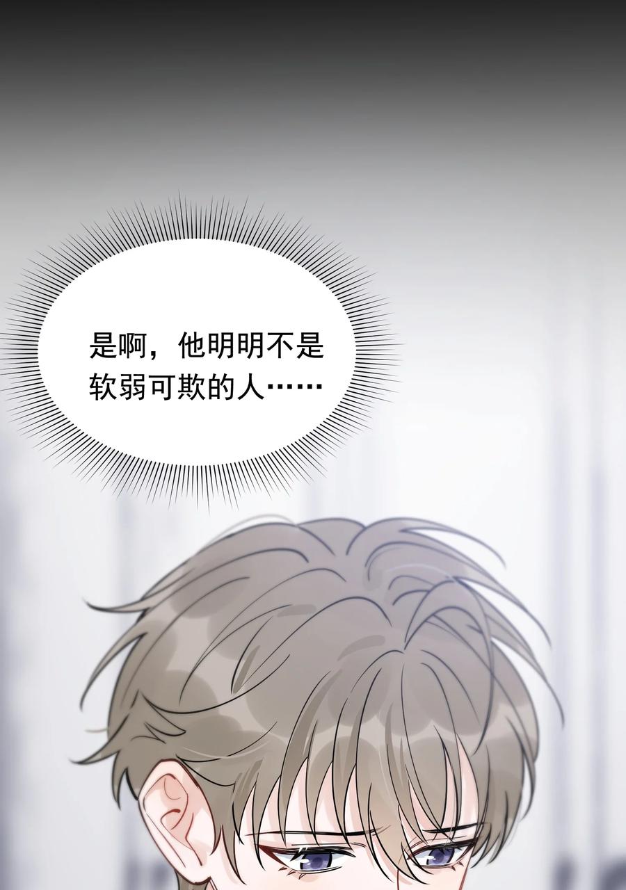 《落池》063 死鸭子嘴硬 第44页