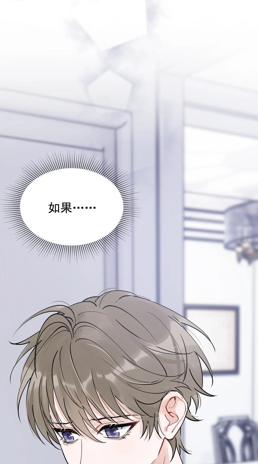 《落池》063 死鸭子嘴硬 第57页