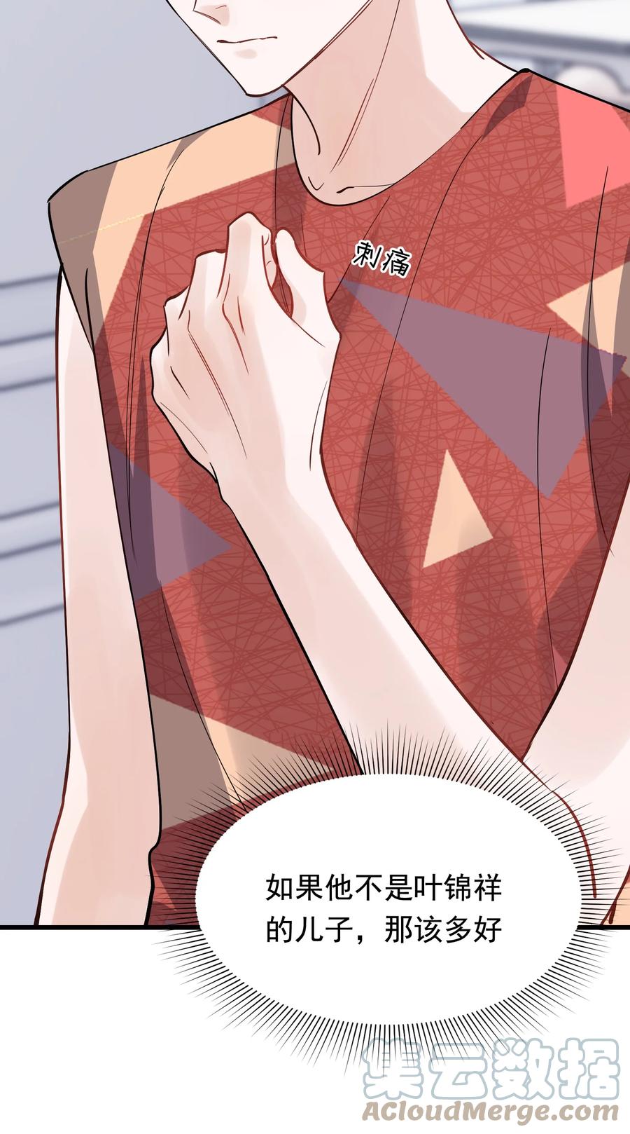 《落池》063 死鸭子嘴硬 第58页