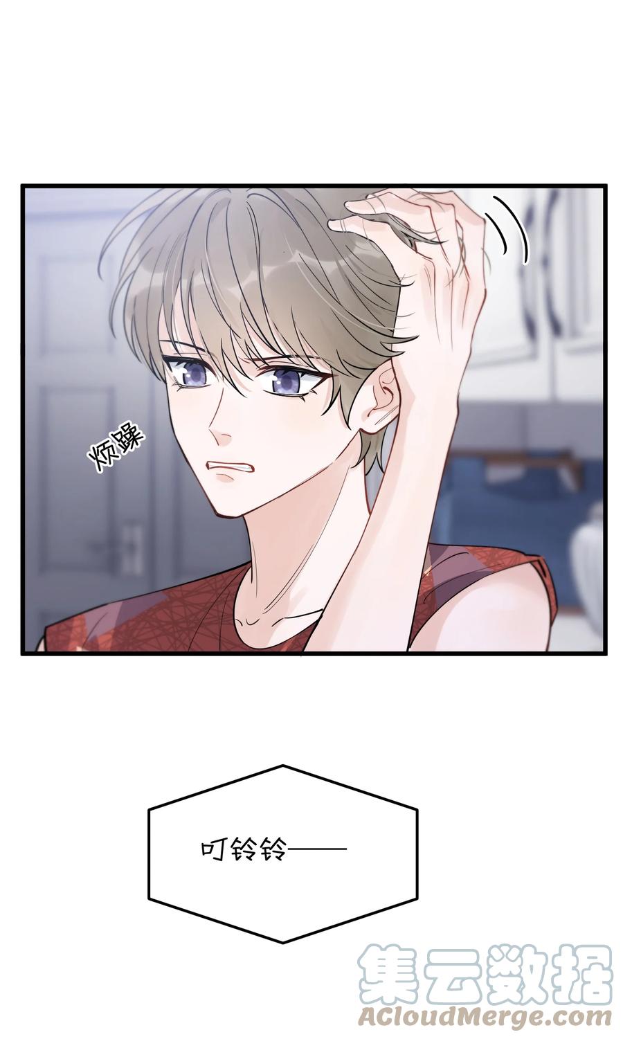 《落池》063 死鸭子嘴硬 第34页