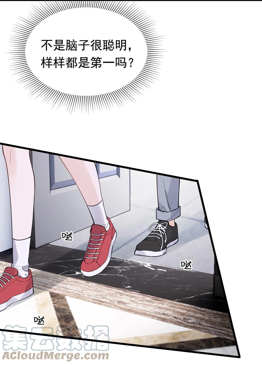 《落池》063 死鸭子嘴硬 第22页