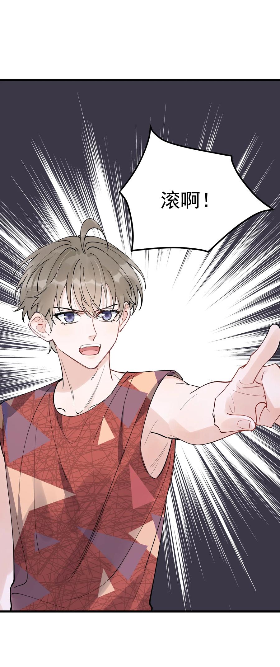 《落池》063 死鸭子嘴硬 第29页