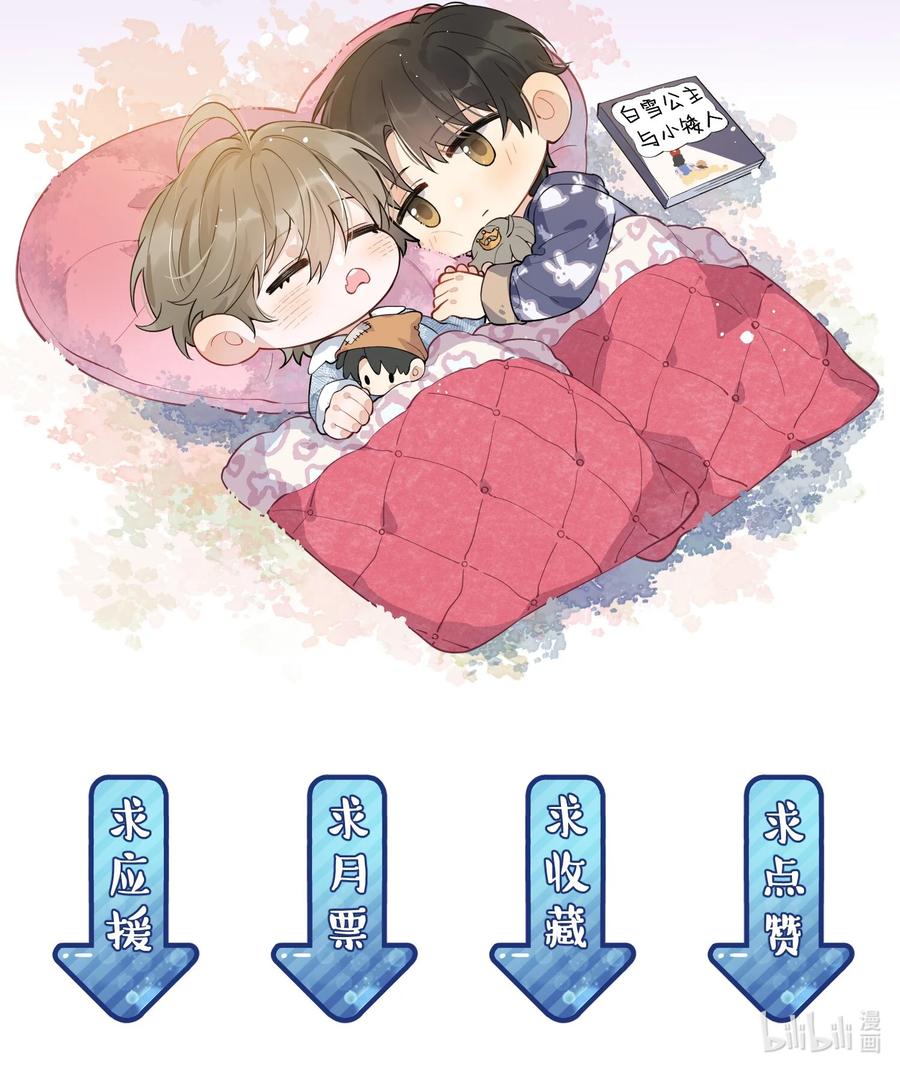 《落池》063 死鸭子嘴硬 第60页