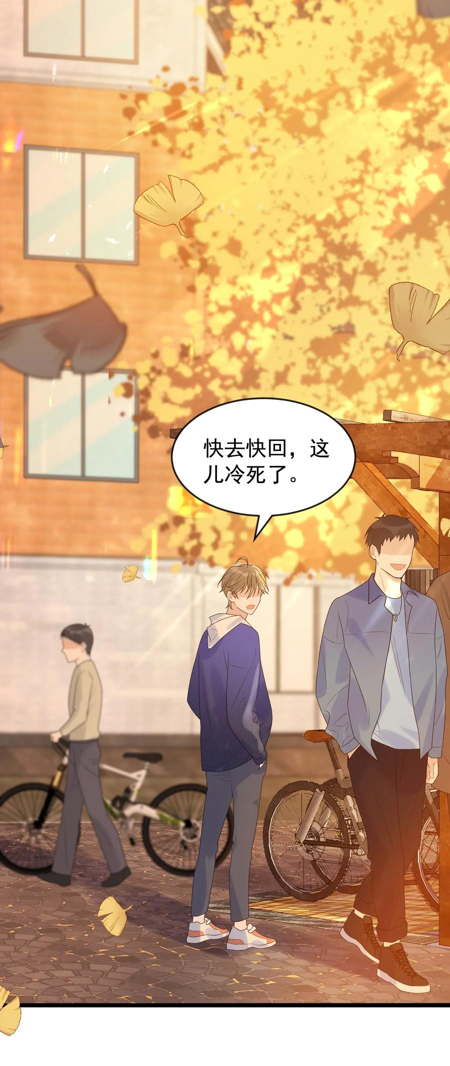 《落池》006 谁要他接！ 第51页