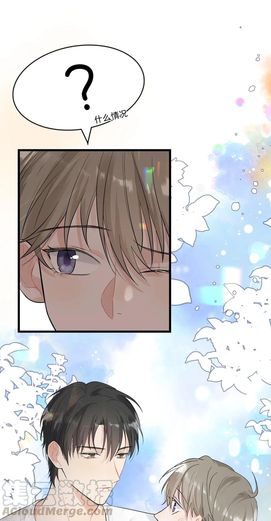 《落池》006 谁要他接！ 第25页