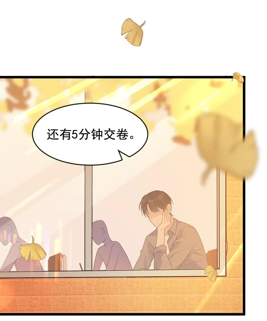 《落池》006 谁要他接！ 第52页