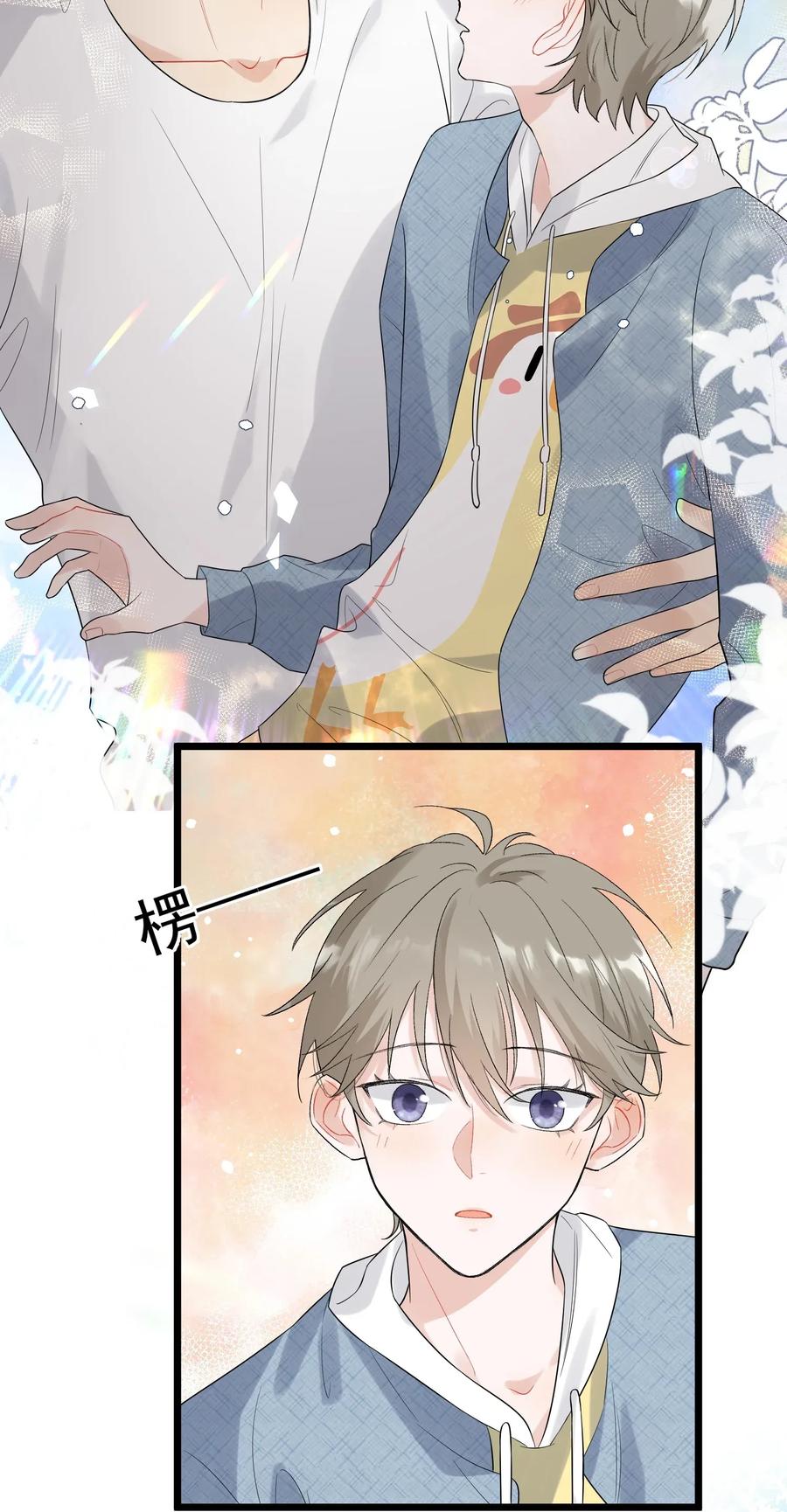《落池》006 谁要他接！ 第26页