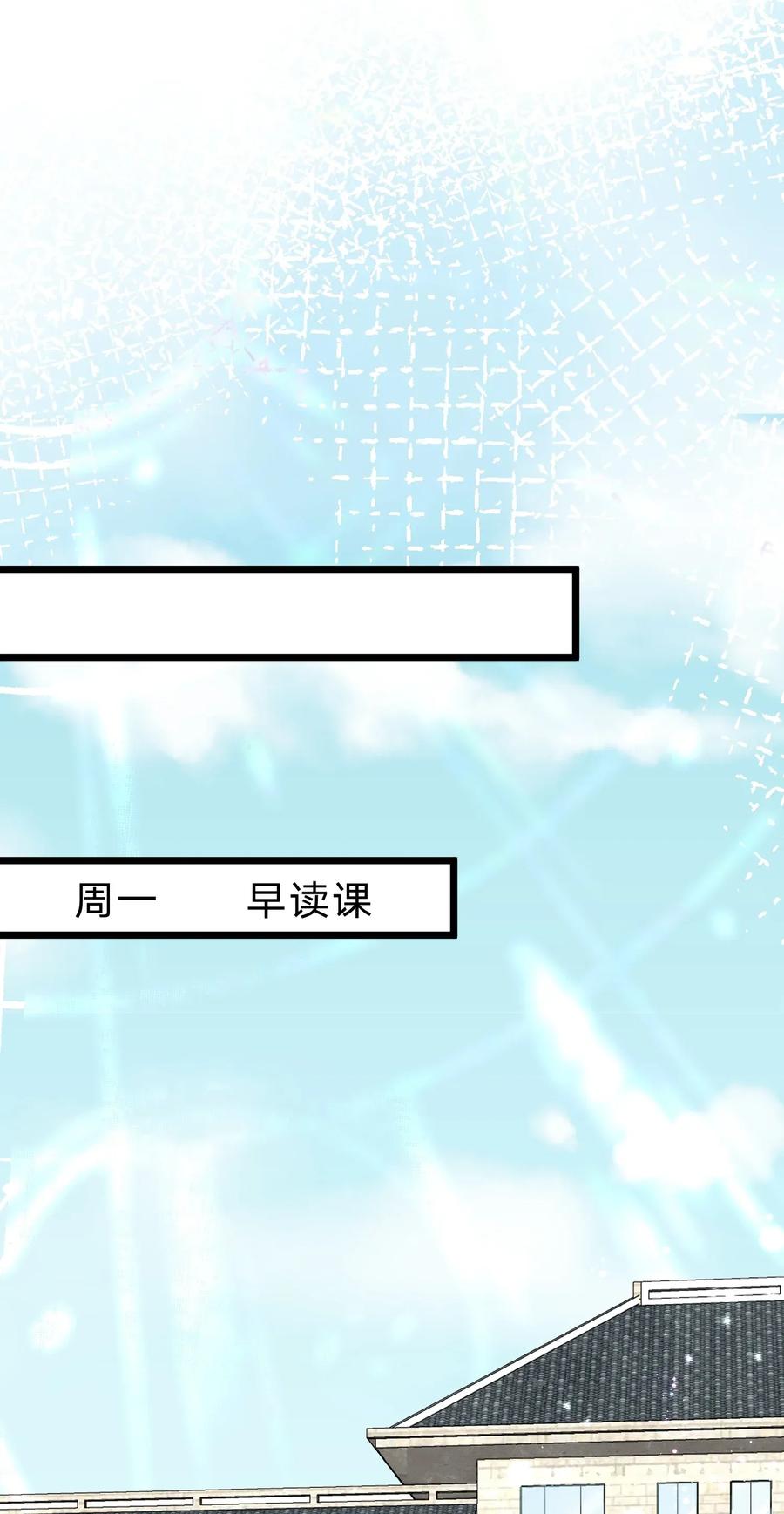 《落池》006 谁要他接！ 第27页