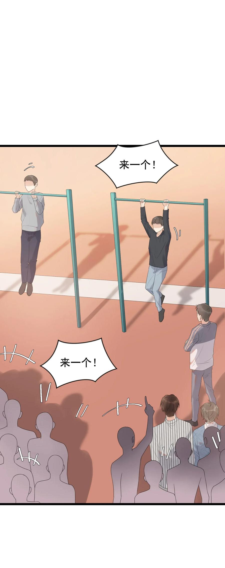 《落池》006 谁要他接！ 第3页