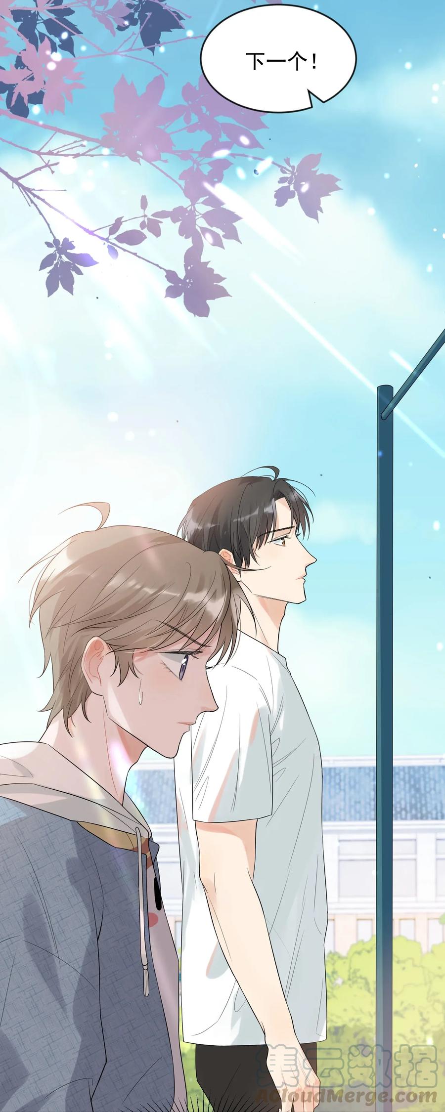 《落池》006 谁要他接！ 第13页