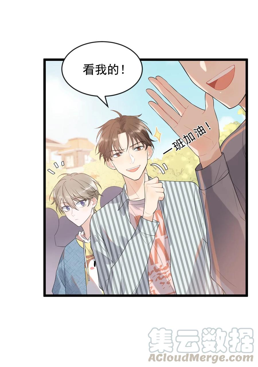 《落池》006 谁要他接！ 第5页