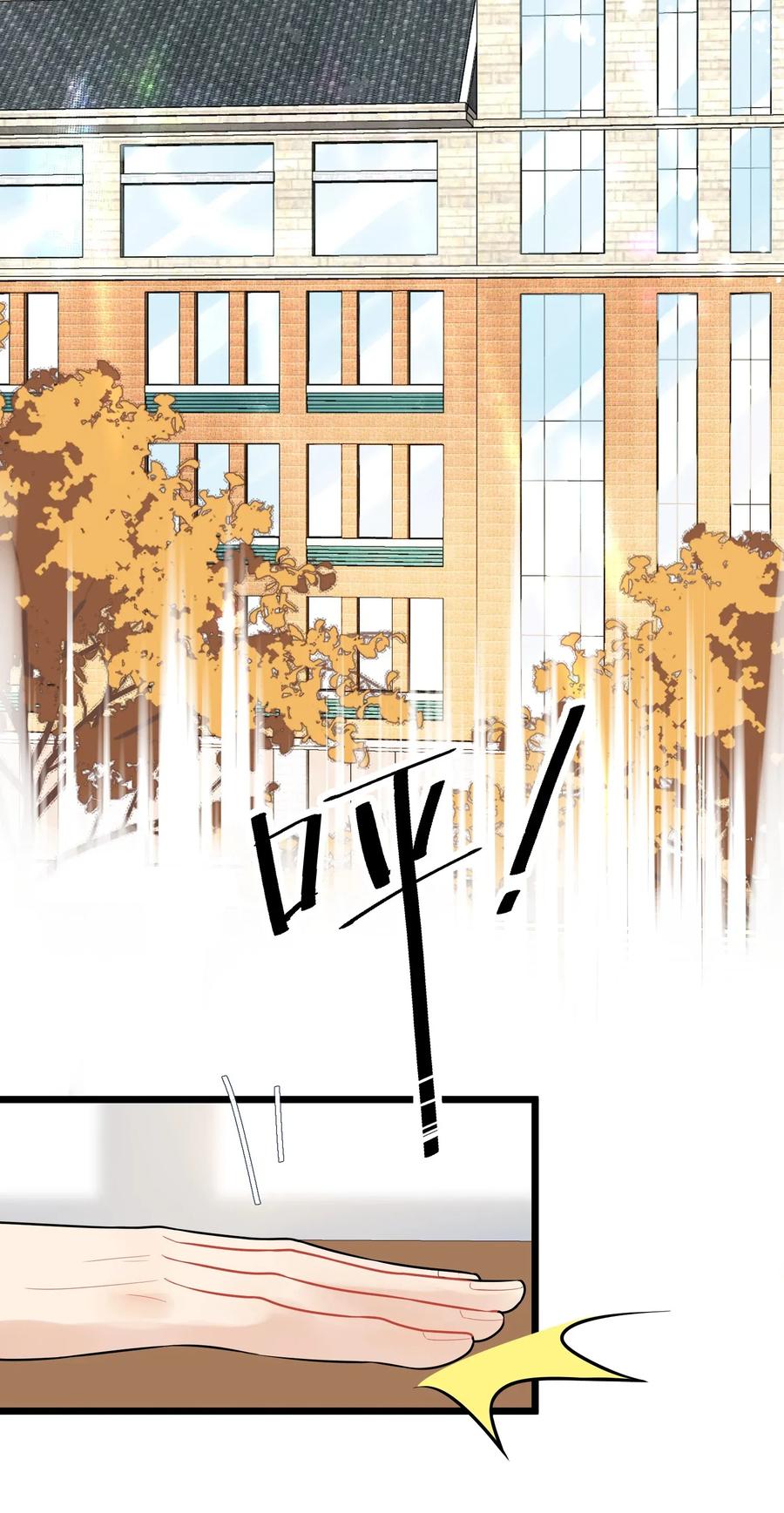《落池》006 谁要他接！ 第28页