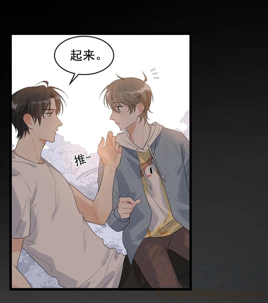 《落池》006 谁要他接！ 第37页