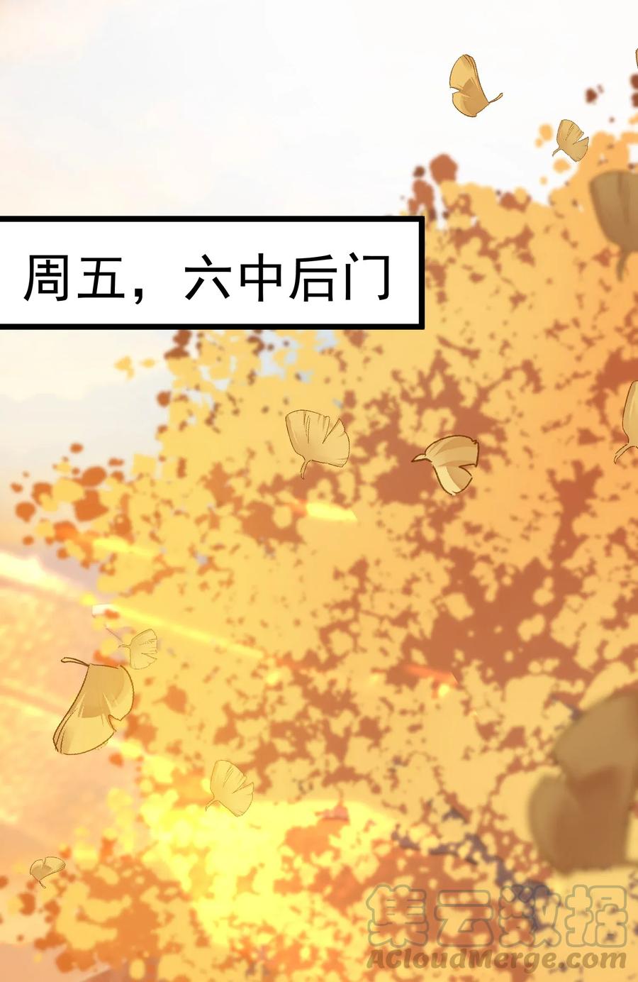 《落池》006 谁要他接！ 第41页
