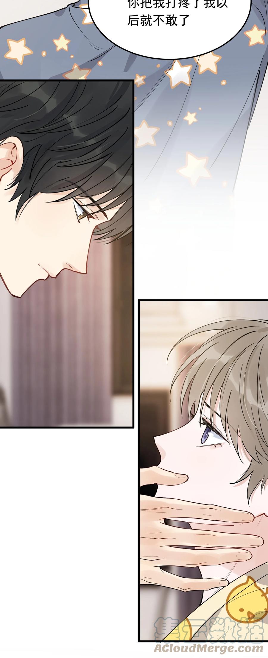 《落池》064 哥哥，我错了！ 第46页